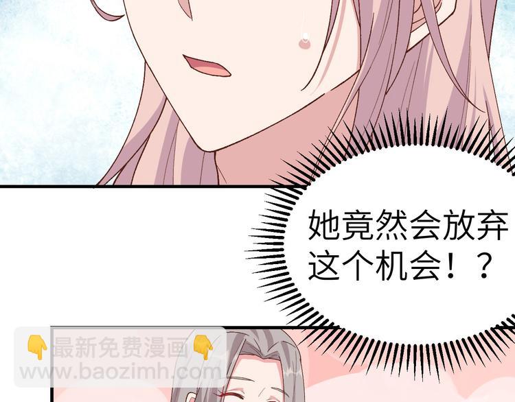 第12话 他要亲我？！56