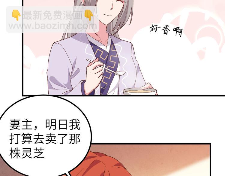 第12话 他要亲我？！57