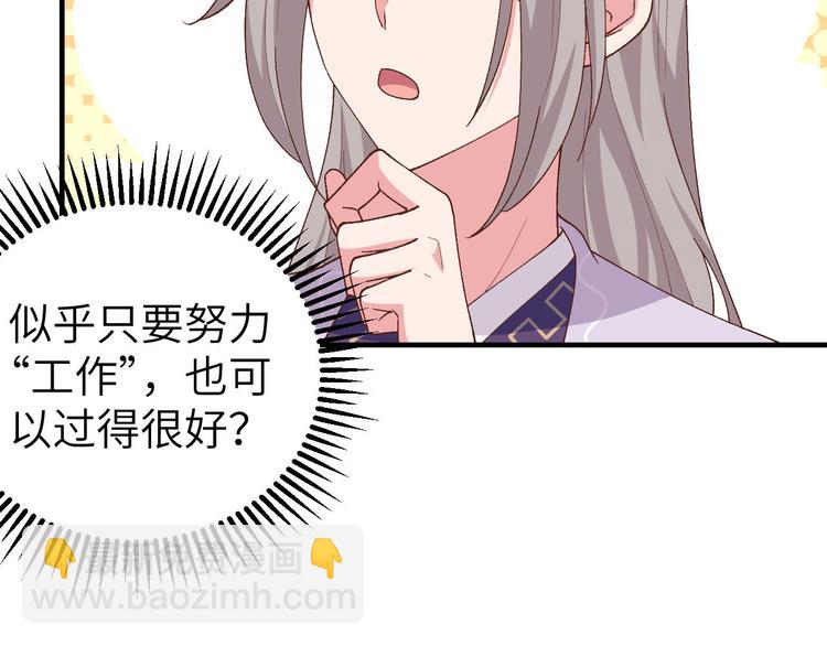第12话 他要亲我？！64