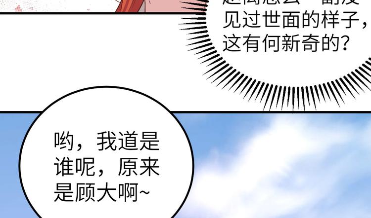 第12话 他要亲我？！66