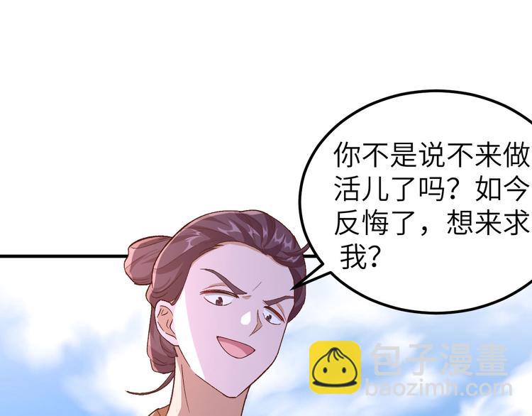 第12话 他要亲我？！69