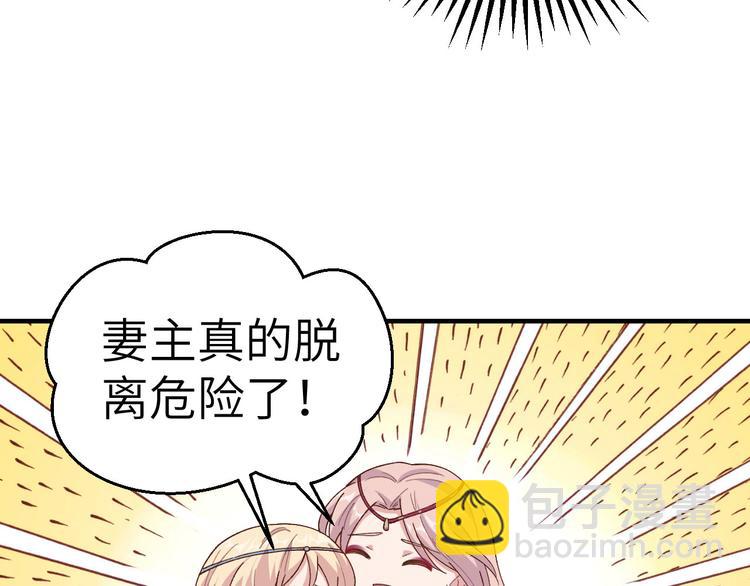 第12话 他要亲我？！7