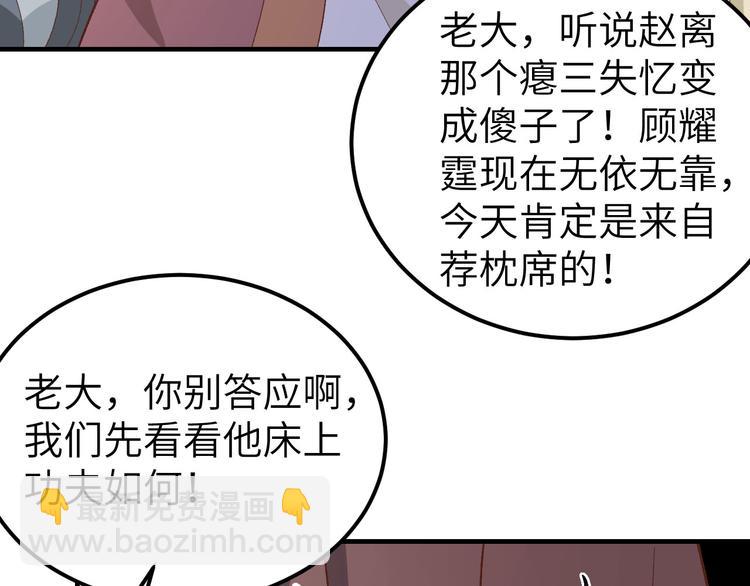 第12话 他要亲我？！71