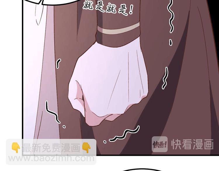 第12话 他要亲我？！72