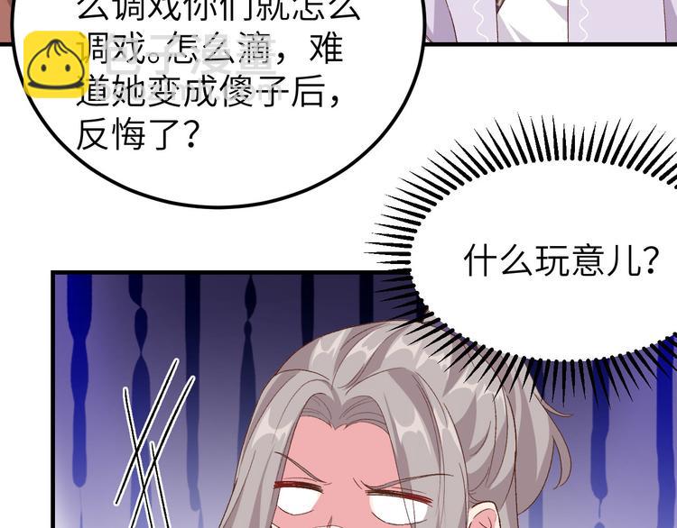 第12话 他要亲我？！75