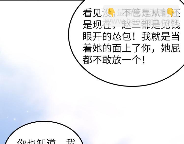 第12话 他要亲我？！78