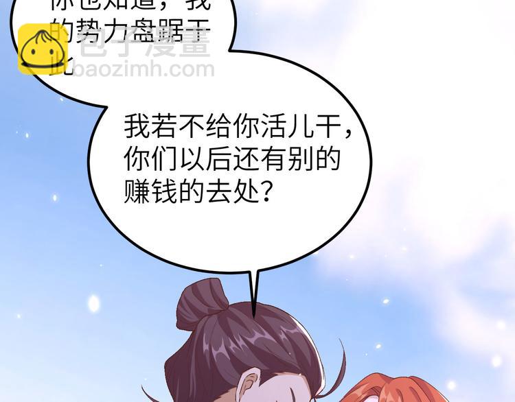 第12话 他要亲我？！79