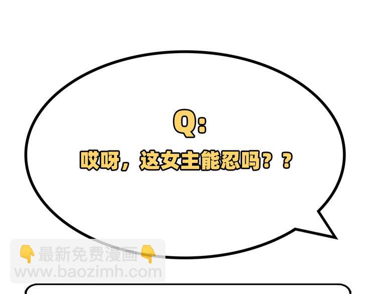 第12话 他要亲我？！83