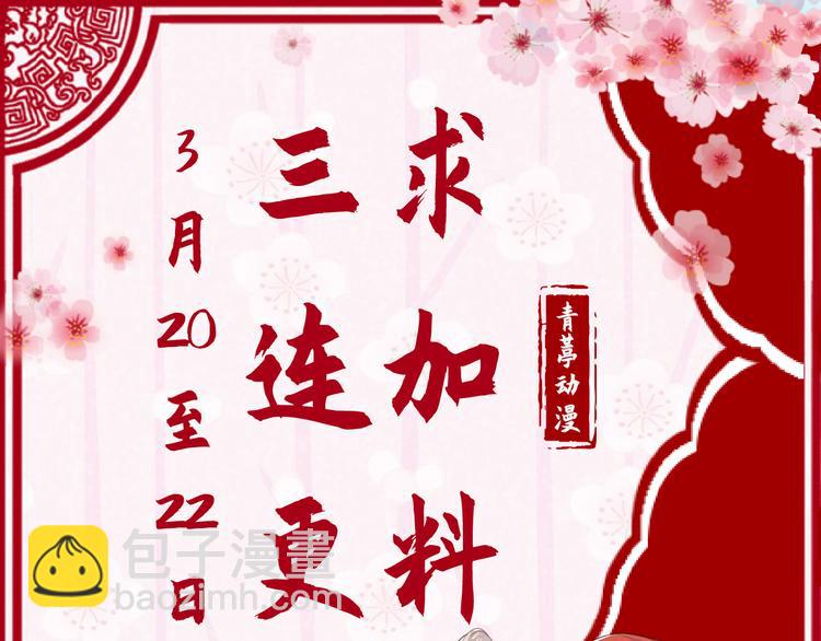 第12话 他要亲我？！86
