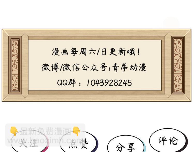 第12话 他要亲我？！89