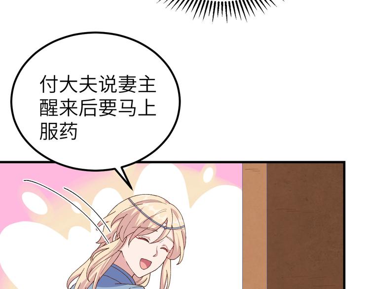 第12话 他要亲我？！9