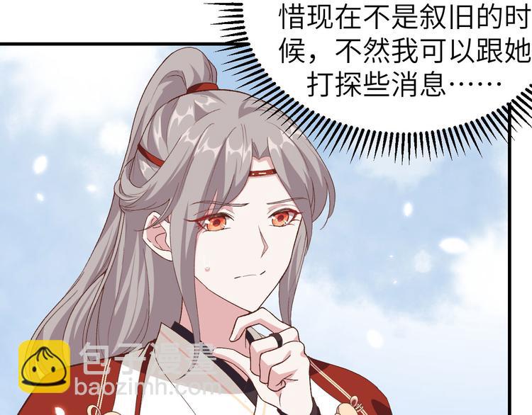 第15话 不让老娘碰是吧？23