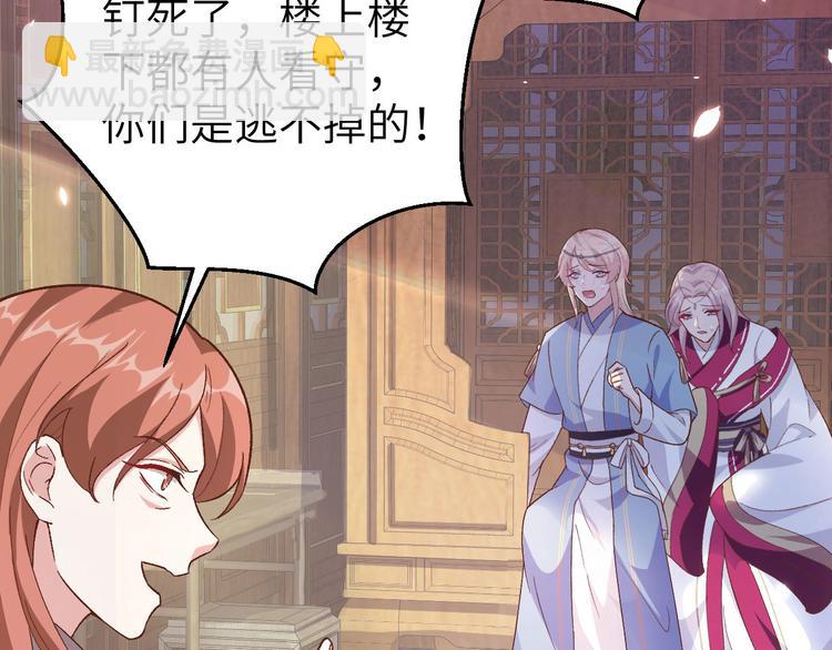 第15话 不让老娘碰是吧？28