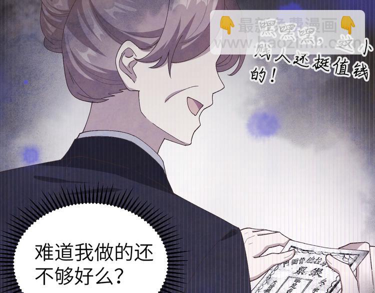 第15话 不让老娘碰是吧？69