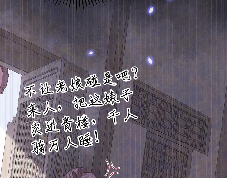 第15话 不让老娘碰是吧？77