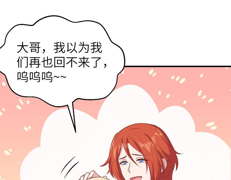 第17话 他在床上会哭吗？21