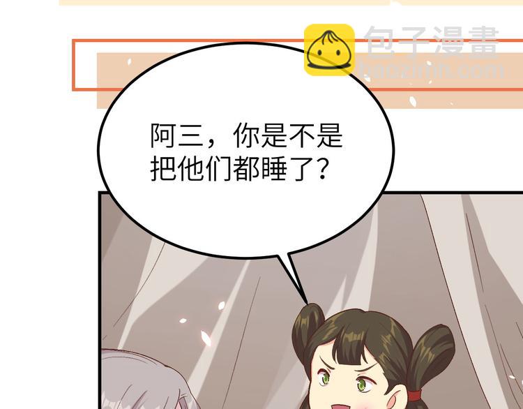 第17话 他在床上会哭吗？31