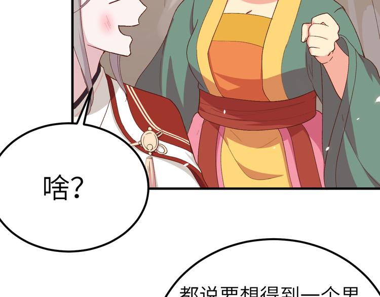 第17话 他在床上会哭吗？33