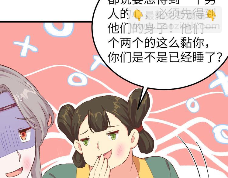 第17话 他在床上会哭吗？34