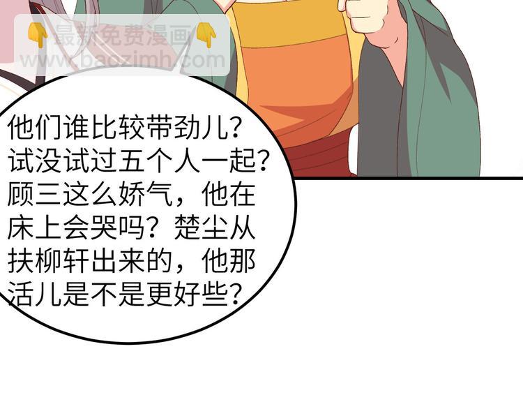 第17话 他在床上会哭吗？36
