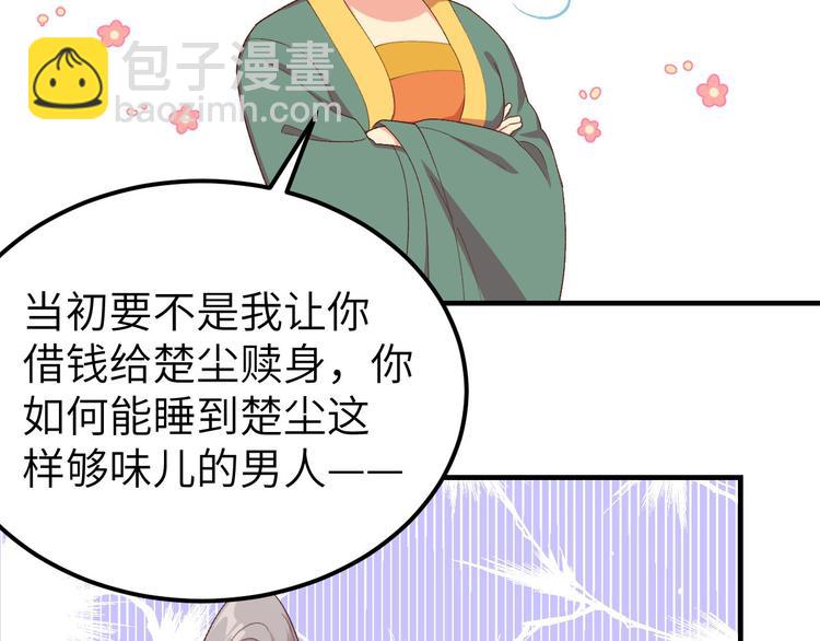 第17话 他在床上会哭吗？39