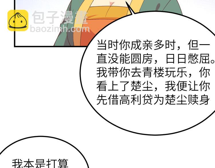 第17话 他在床上会哭吗？43