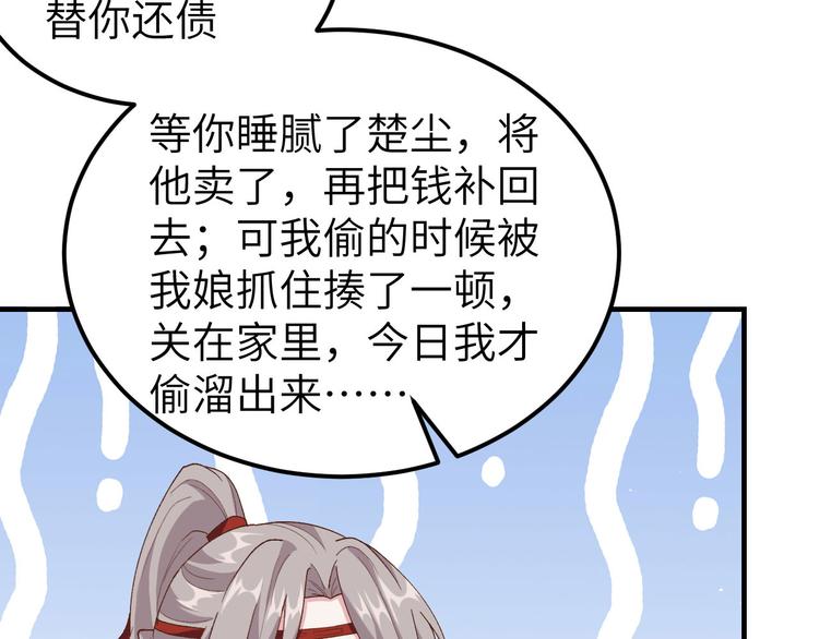 第17话 他在床上会哭吗？45