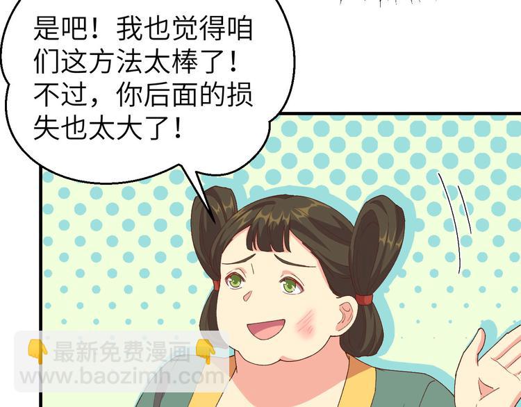 第17话 他在床上会哭吗？48