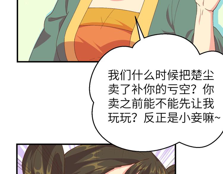 第17话 他在床上会哭吗？49