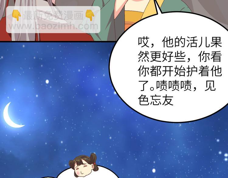 第17话 他在床上会哭吗？58