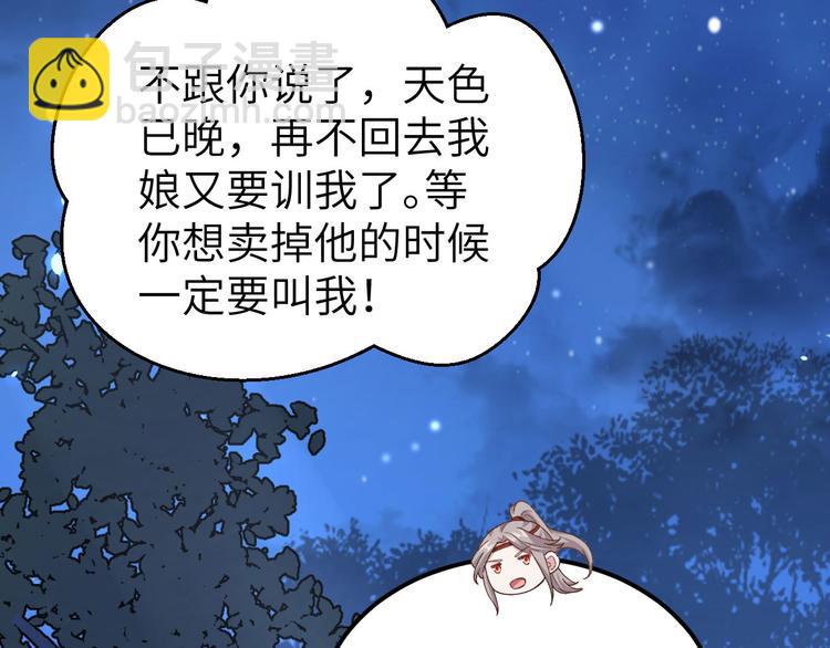 第17话 他在床上会哭吗？59