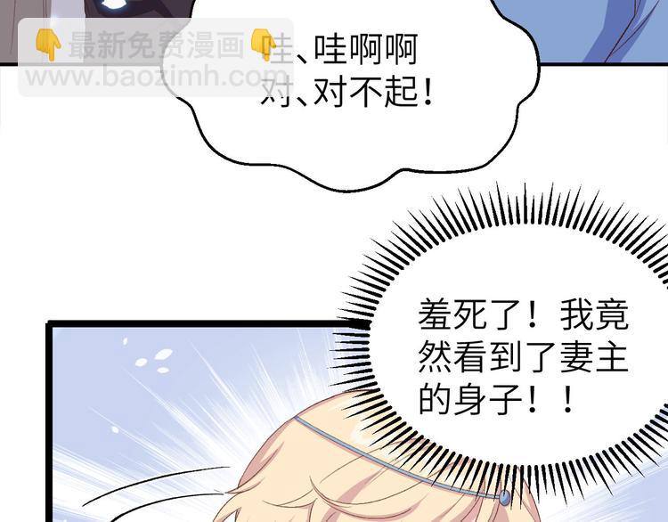第17话 他在床上会哭吗？71