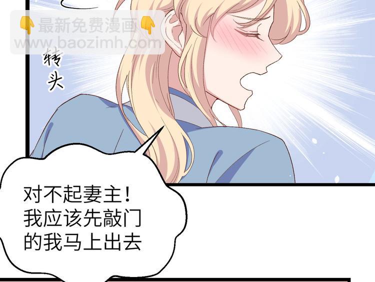 第17话 他在床上会哭吗？72
