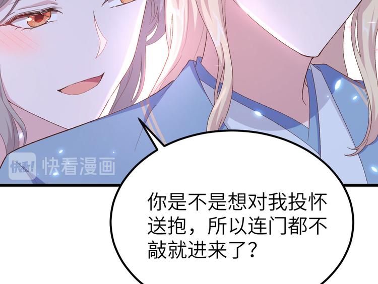 第17话 他在床上会哭吗？76