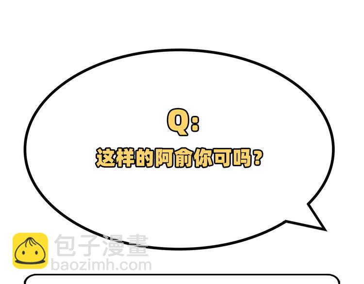 第17话 他在床上会哭吗？83