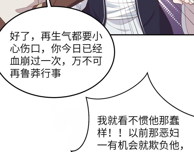 第18话 做点少儿不宜的事情…55
