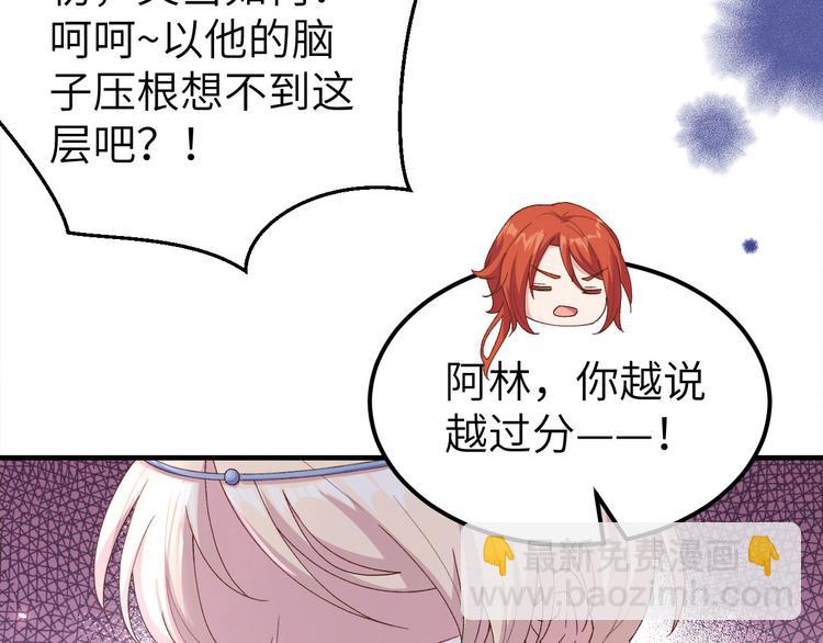 第18话 做点少儿不宜的事情…58