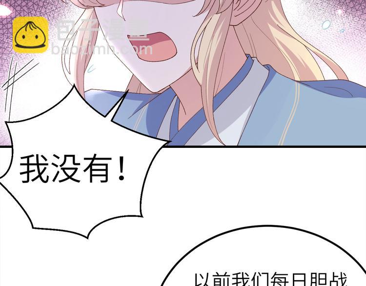 第18话 做点少儿不宜的事情…59