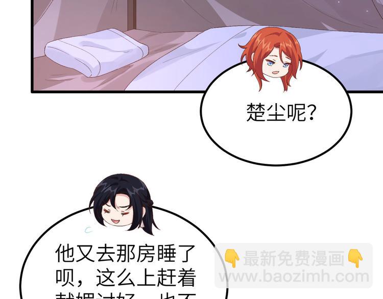 第18话 做点少儿不宜的事情…73