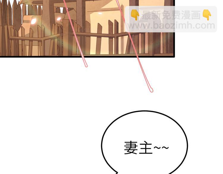 第18话 做点少儿不宜的事情…79