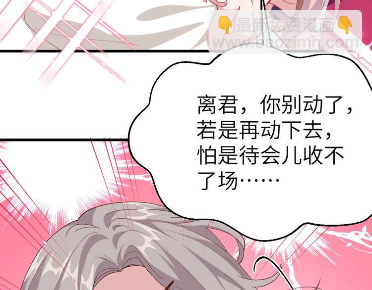 第18话 做点少儿不宜的事情…89