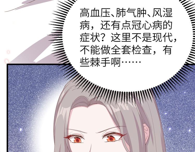 第20话 这色胚轻薄我！12