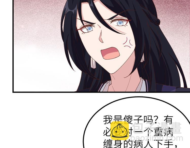 第20话 这色胚轻薄我！37