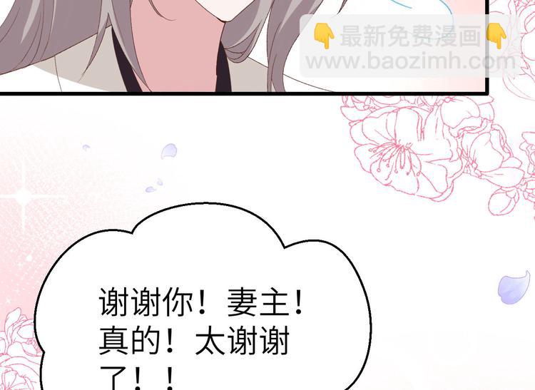 第20话 这色胚轻薄我！47