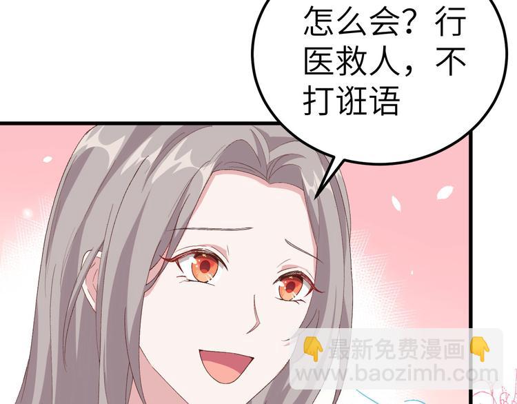 第20话 这色胚轻薄我！50