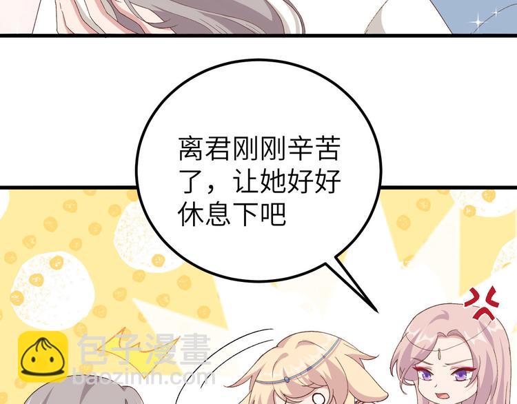 第20话 这色胚轻薄我！56