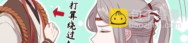 第20话 这色胚轻薄我！74