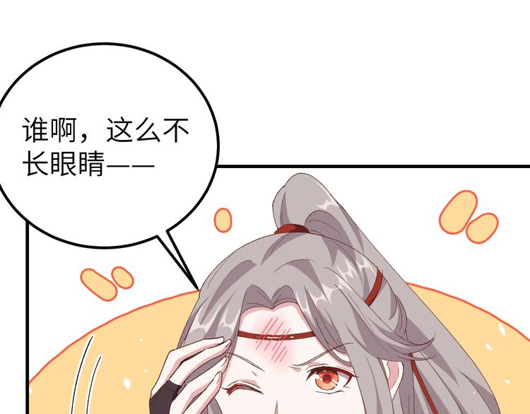 第20话 这色胚轻薄我！78
