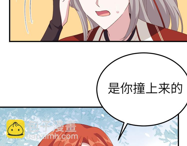 第20话 这色胚轻薄我！79