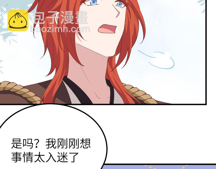 第20话 这色胚轻薄我！81